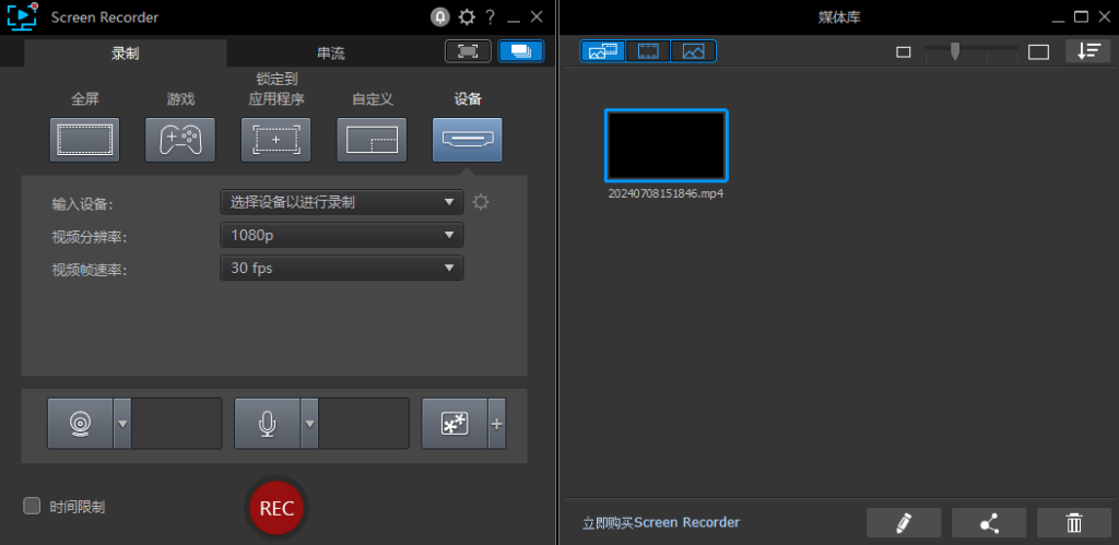 图片[2]-CyberLink Screen Recorder(讯连屏幕录像工具) v4.3.1.27980 中文破解豪华版