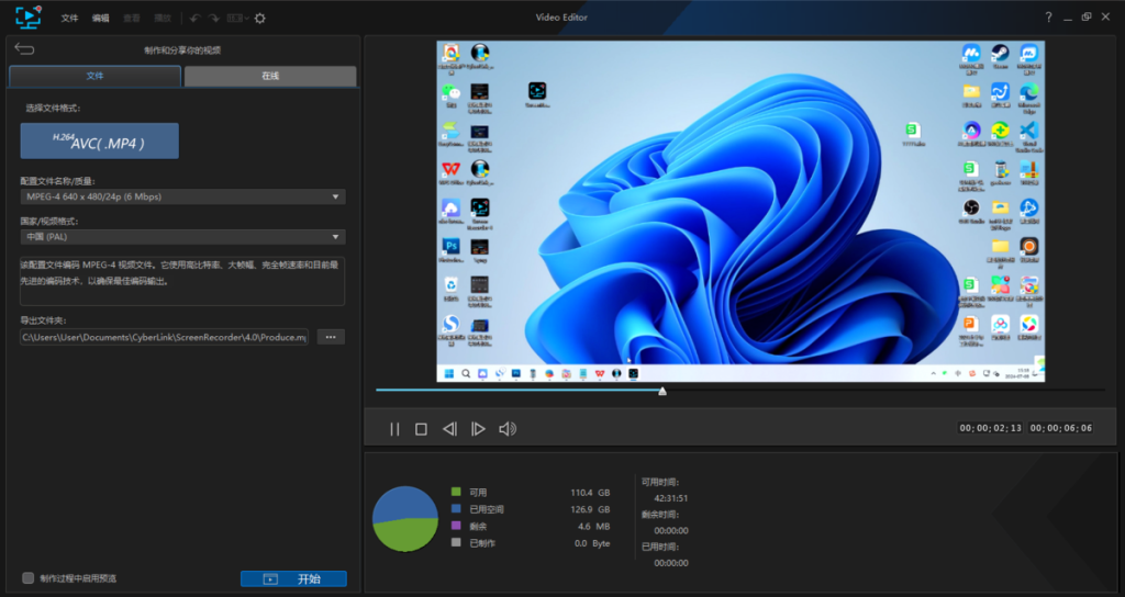图片[3]-CyberLink Screen Recorder(讯连屏幕录像工具) v4.3.1.27980 中文破解豪华版