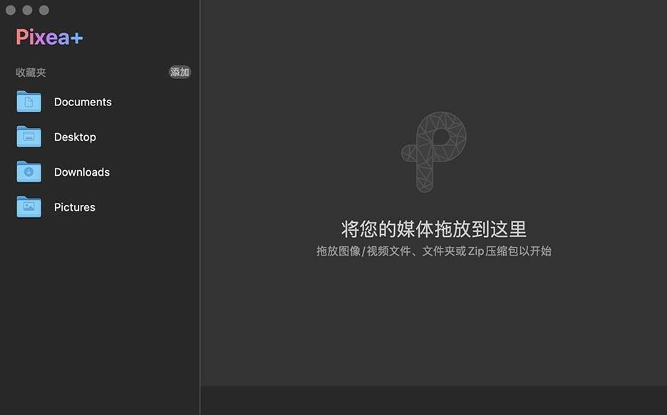 图片[1]-Pixea Plus 6.3（mac高效看图工具）破解版