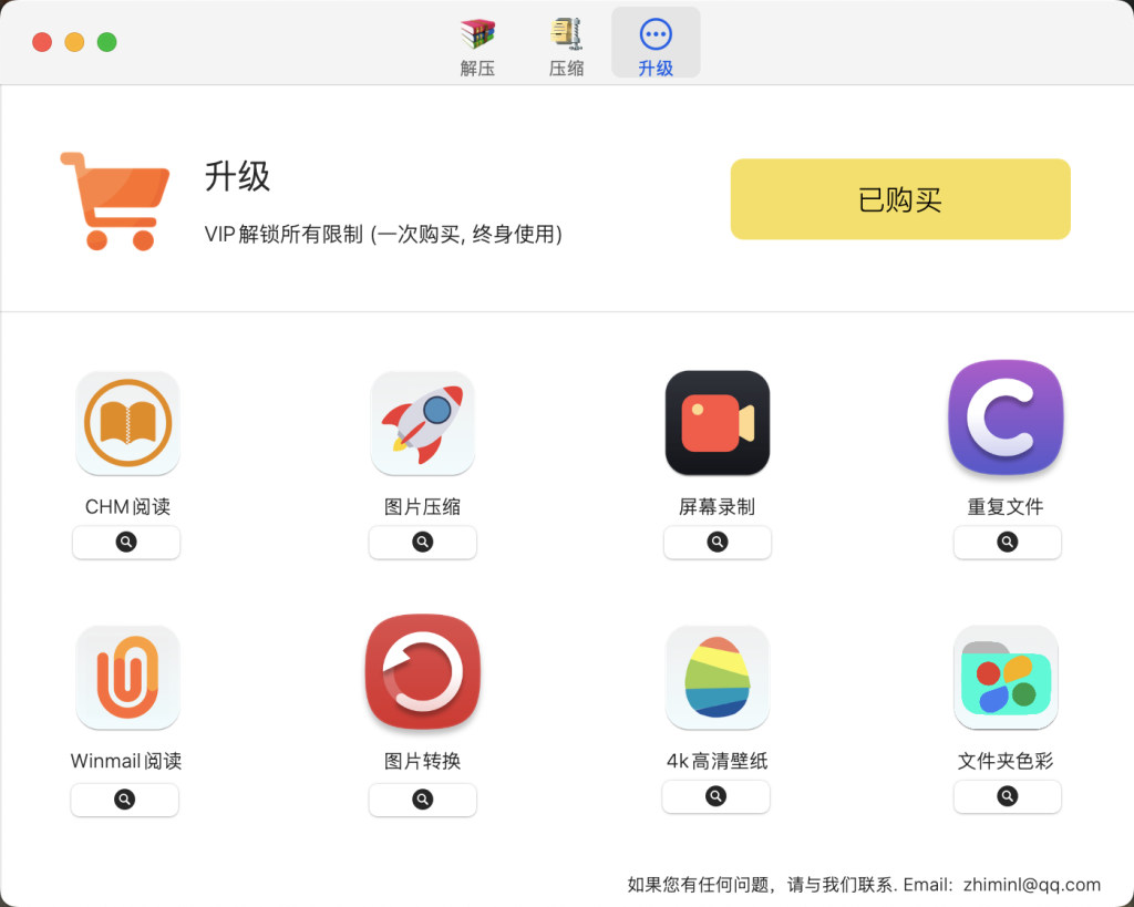 图片[1]-RAR Extractor v12.7.0（67）-解压缩工具 中文破解版