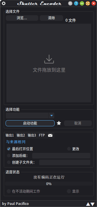 图片[1]-Shutter Encoder多媒体转换工具 v19.0 中文绿色便携版