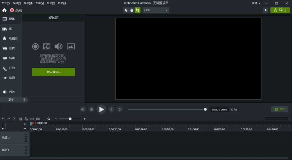 图片[1]-TechSmith Camtasia 2025 (v25.1.1.9216) 中文破解版