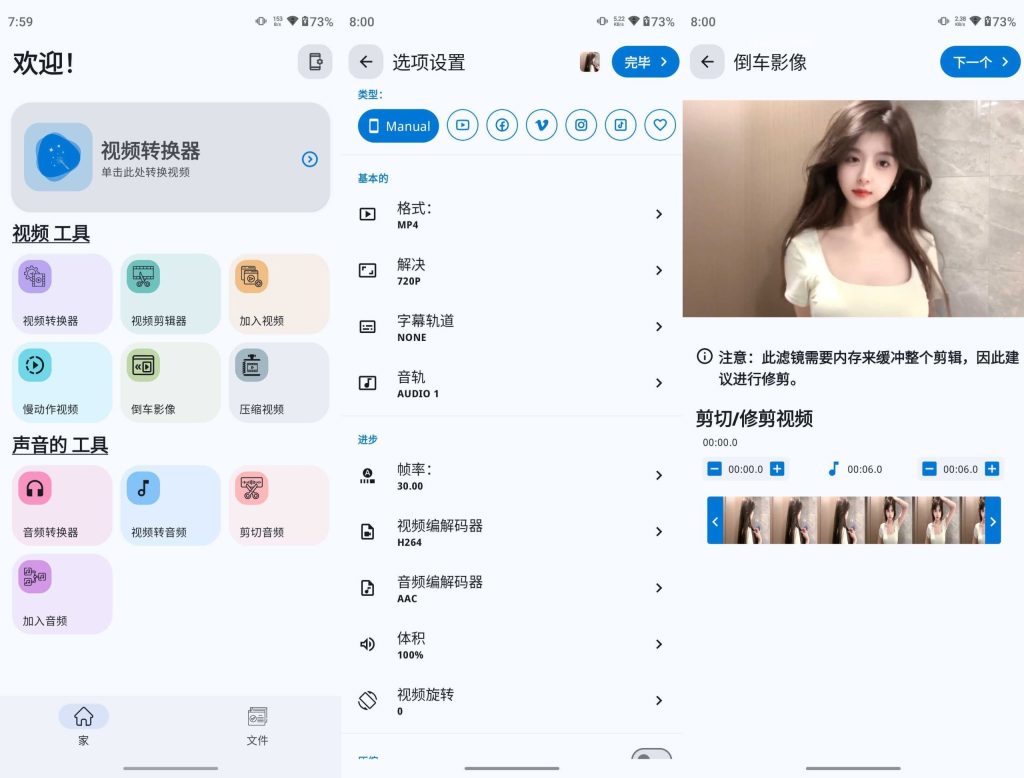 图片[1]-Video Converter 0.2.55_4174 解锁高级版-强大的视频转换器/压缩器
