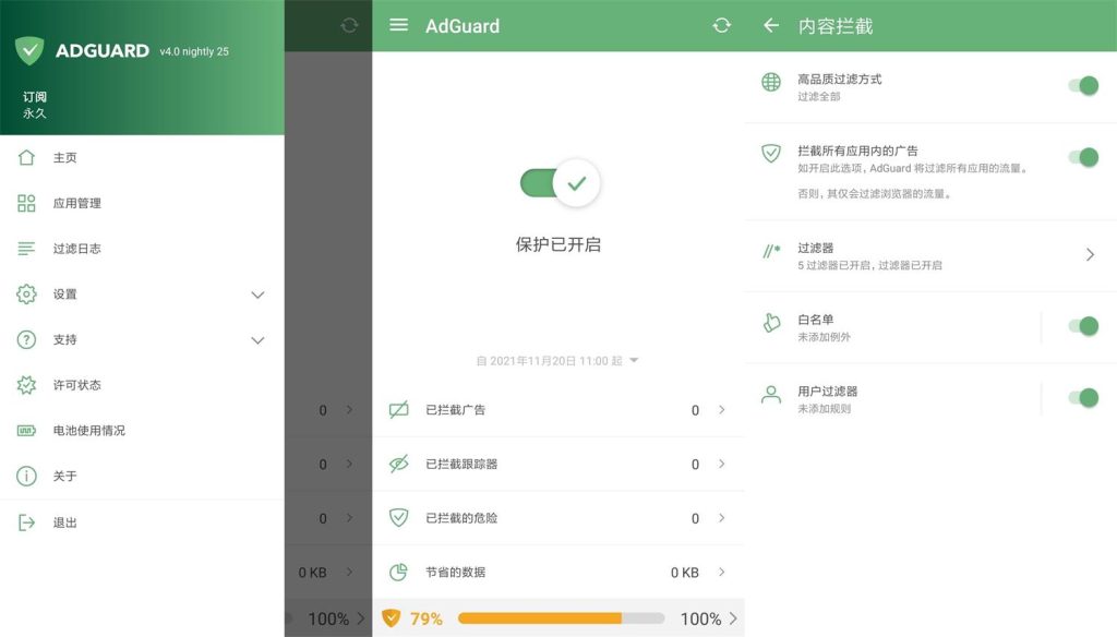 图片[1]-AdGuard Stable v4.10.40 广告拦截神器专业版