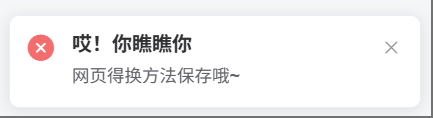 图片[4]-子比主题美化-禁用F12、禁用Ctrl+S、禁用Ctrl+U、禁用Ctrl+Shift+I、右键菜单、复制成功、失败提醒任务提醒弹窗代码最新版-无忧资源