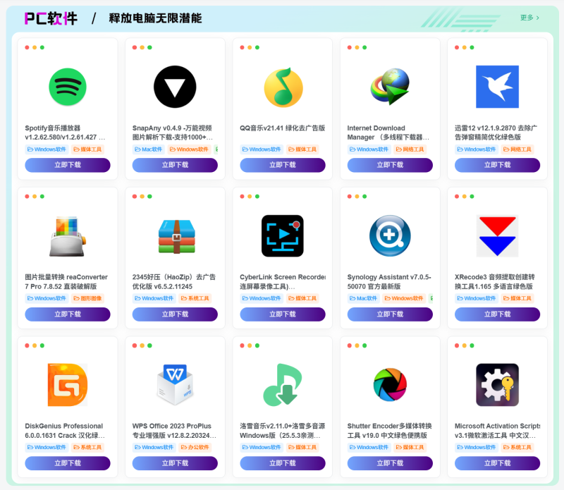 子比主题美化-文章卡片美化-无忧资源
