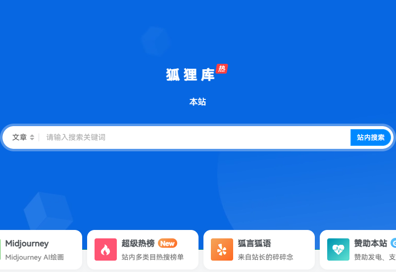 子比主题美化 – 实现多功能组件打字效果