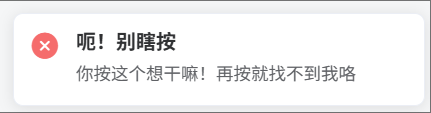 图片[2]-子比主题美化-禁用F12、禁用Ctrl+S、禁用Ctrl+U、禁用Ctrl+Shift+I、右键菜单、复制成功、失败提醒任务提醒弹窗代码最新版-无忧资源