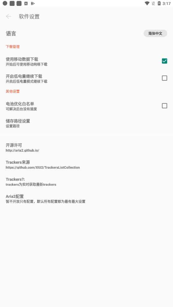 图片[3]-P2P下载器(种子磁力搜索下载) v1.4.8 安卓VIP会员解锁版