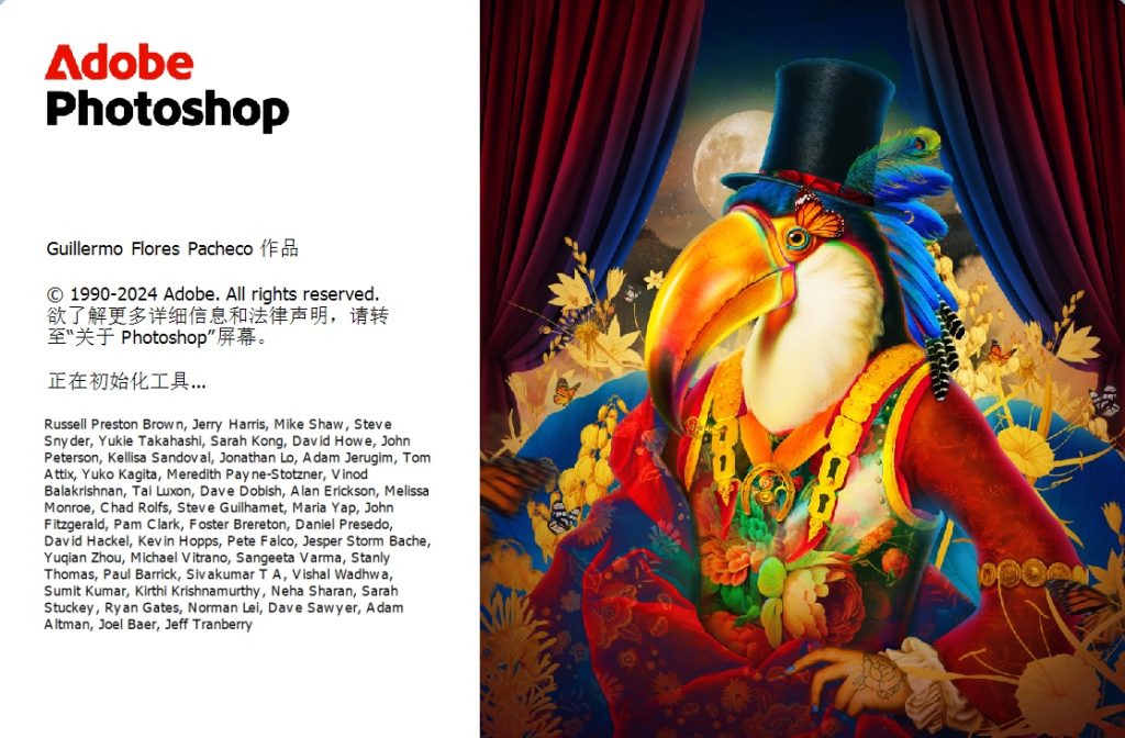 图片[1]-Adobe Photoshop 2025  v26.7.0 免激活版