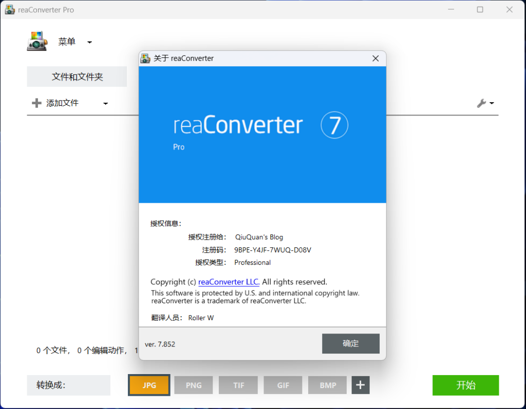 图片[2]-图片批量转换 reaConverter 7 Pro 7.8.52 直装破解版