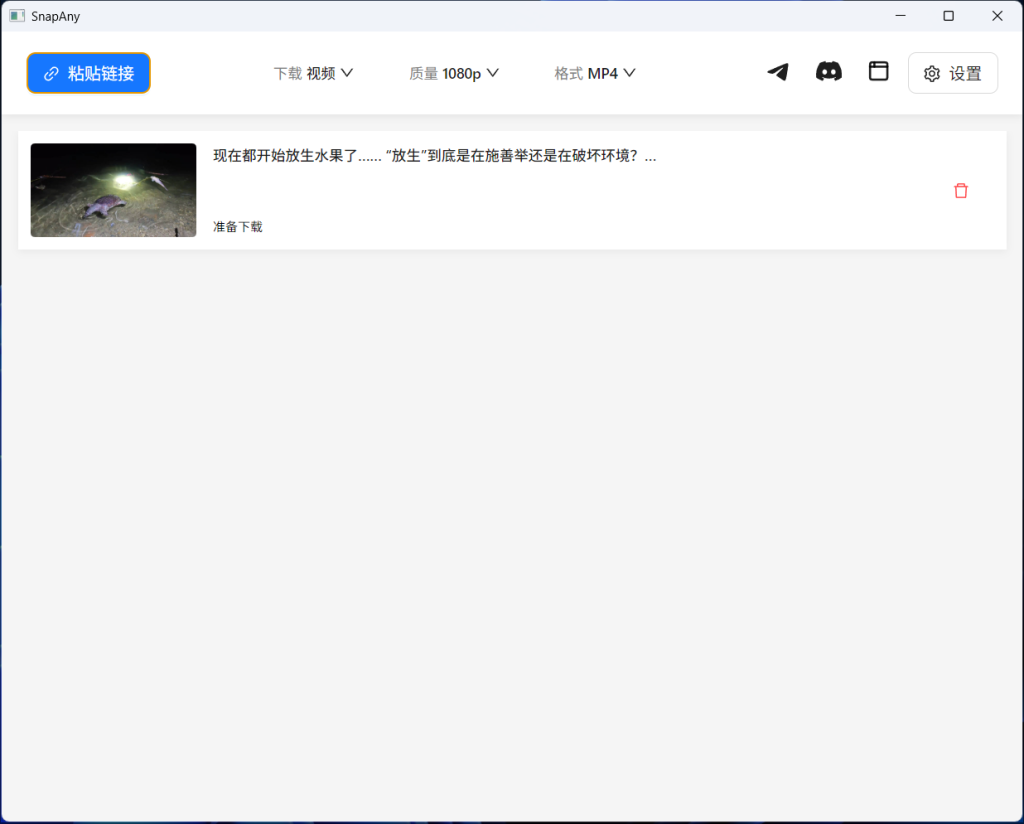 图片[1]-SnapAny v0.4.9 -万能视频图片解析下载-支持1000+平台