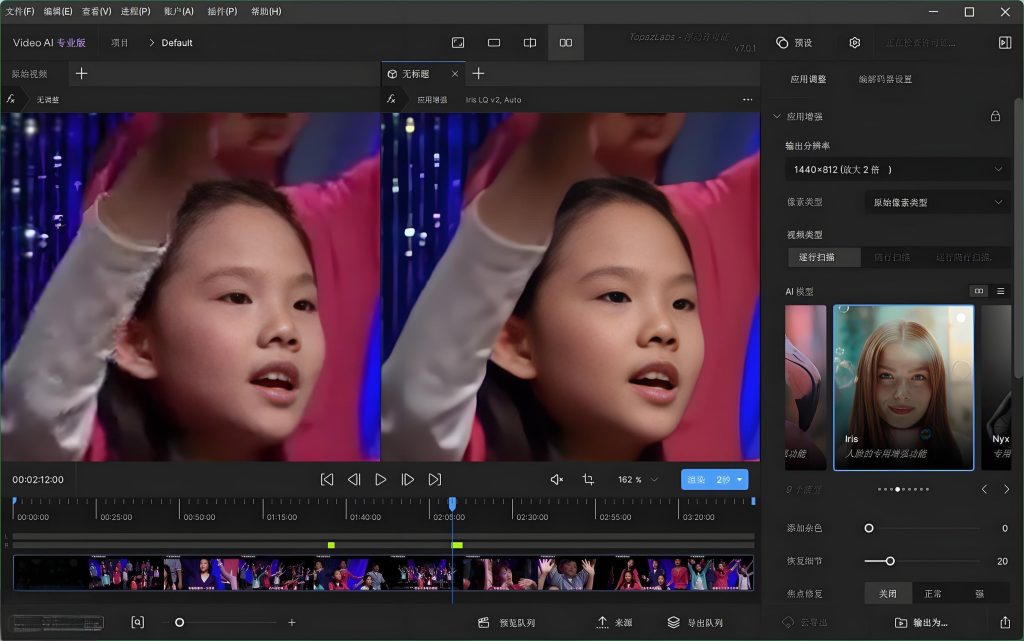 图片[1]-Topaz Video AI v7.0.1 汉化版（人工智能视频超清处理）