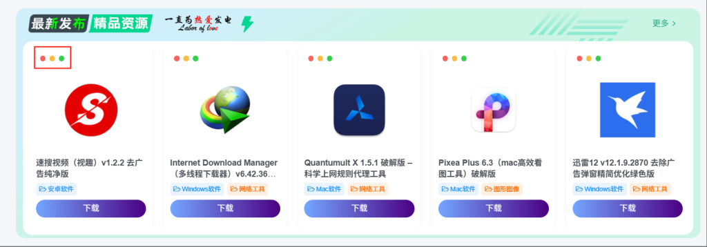 子比主题美化 – 文章列表仿MAC三色小圆点