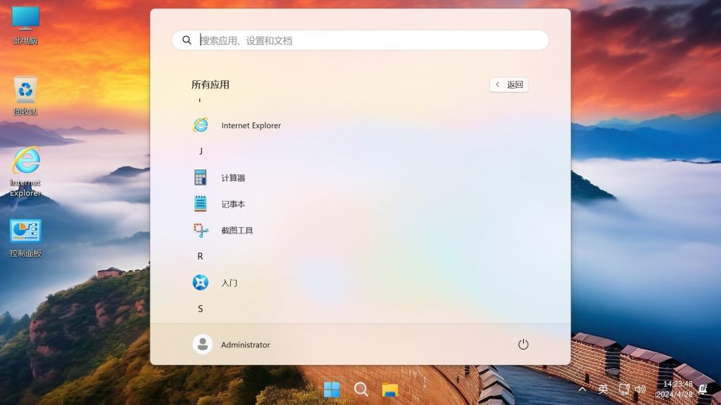 图片[3]-【不忘初心游戏版】Windows11 LTSC2024（26100.3915）X64 无更新 [精简版][2.72G]