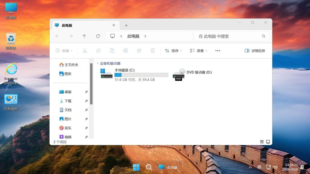 图片[5]-【不忘初心游戏版】Windows11 LTSC2024（26100.3915）X64 无更新 [精简版][2.72G]