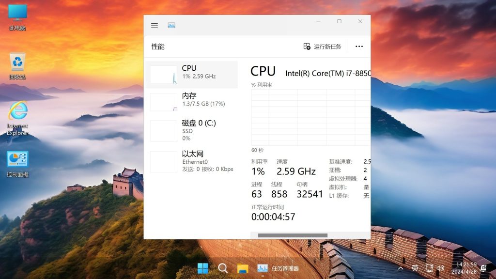 图片[6]-【不忘初心游戏版】Windows11 LTSC2024（26100.3915）X64 无更新 [精简版][2.72G]