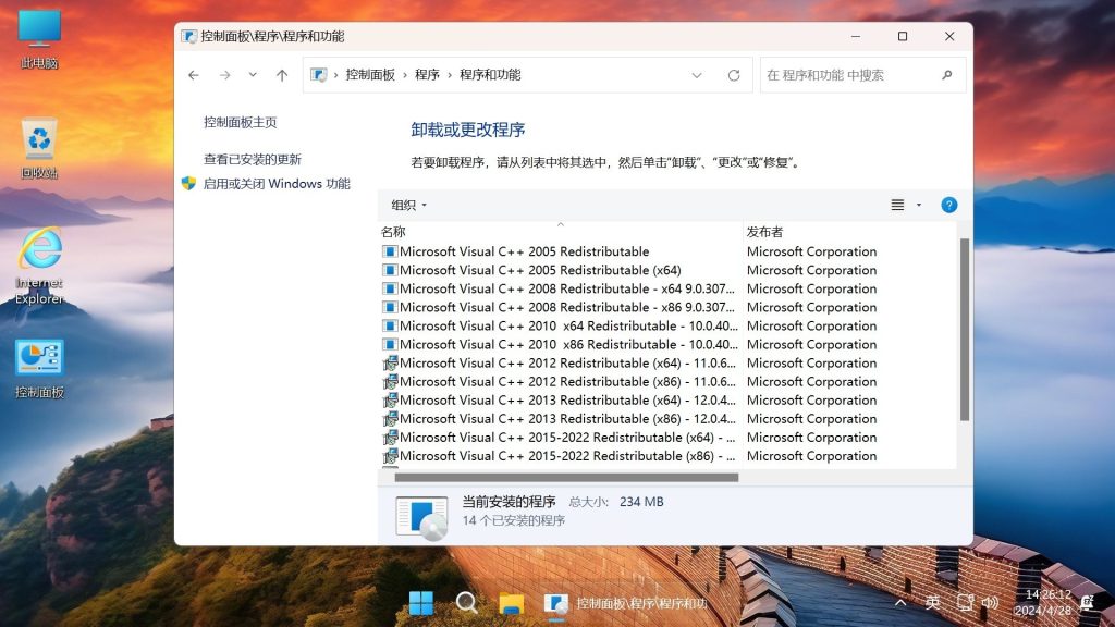 图片[9]-【不忘初心游戏版】Windows11 LTSC2024（26100.3915）X64 无更新 [精简版][2.72G]