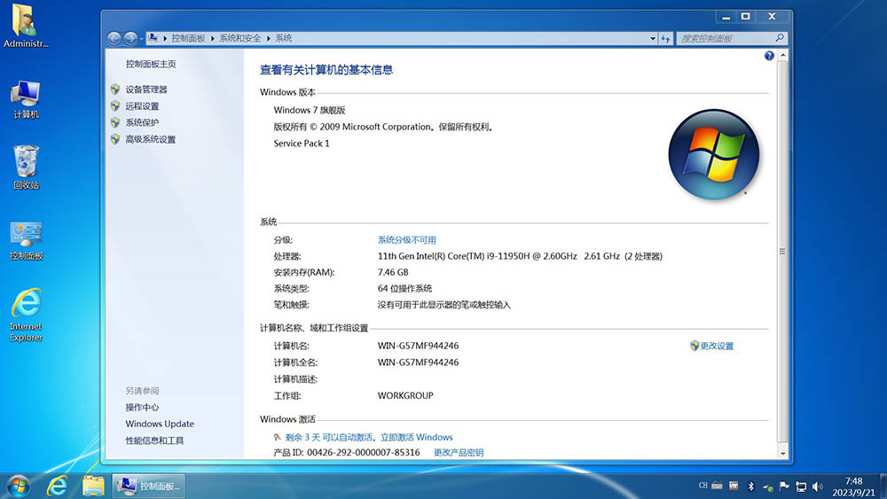 图片[6]-【不忘初心】Windows7 SP1 旗舰版 专业版 (7601.27670) IE8 IE11 X64[精简版][1.99G]（2025.4.25）-无忧资源