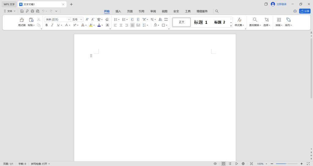 图片[1]-WPS Office 2023 ProPlus 专业增强版 v12.8.2.20324 免激活版