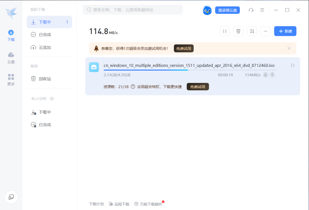 图片[1]-迅雷12 v12.1.9.2870 去除广告弹窗精简优化绿色版-无忧资源