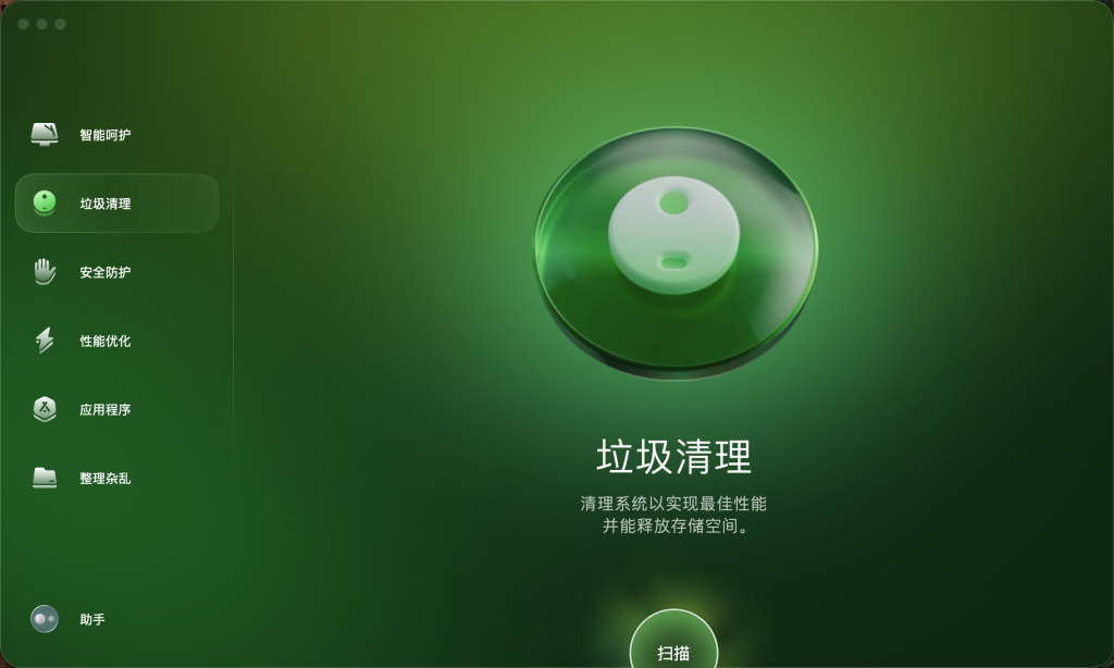 图片[2]-CleanMyMac 5.0.7 - (50007.0.2503261326) 破解版 – 强大的系统优化清理工具