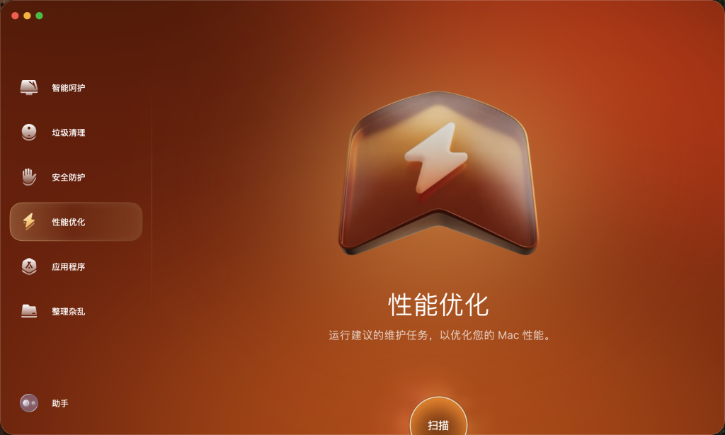 图片[4]-CleanMyMac 5.0.7 - (50007.0.2503261326) 破解版 – 强大的系统优化清理工具