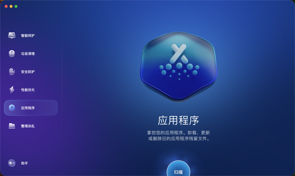 图片[5]-CleanMyMac 5.0.7 - (50007.0.2503261326) 破解版 – 强大的系统优化清理工具