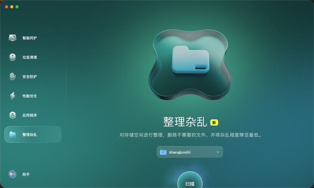 图片[6]-CleanMyMac 5.0.7 - (50007.0.2503261326) 破解版 – 强大的系统优化清理工具