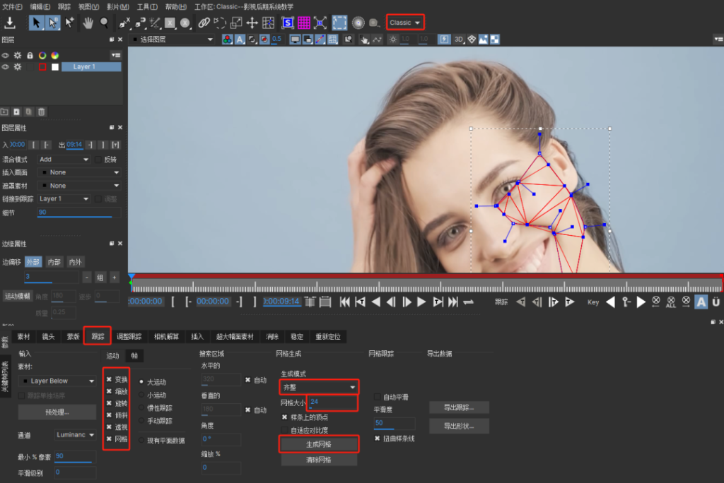 图片[2]-Boris FX Mocha Pro 2025(视觉特效) v12.5.0 破解版