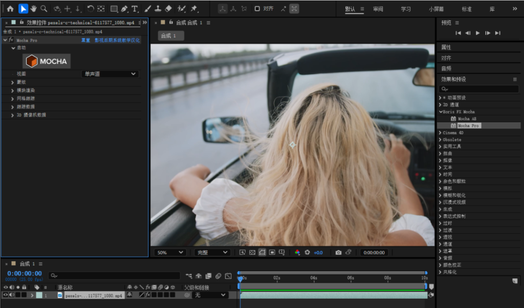 图片[3]-Boris FX Mocha Pro 2025(视觉特效) v12.5.0 破解版