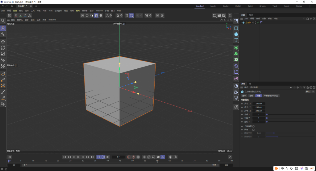 图片[2]-Maxon Cinema 4D Studio(C4D动画制作) v2025.3.0 中文破解版