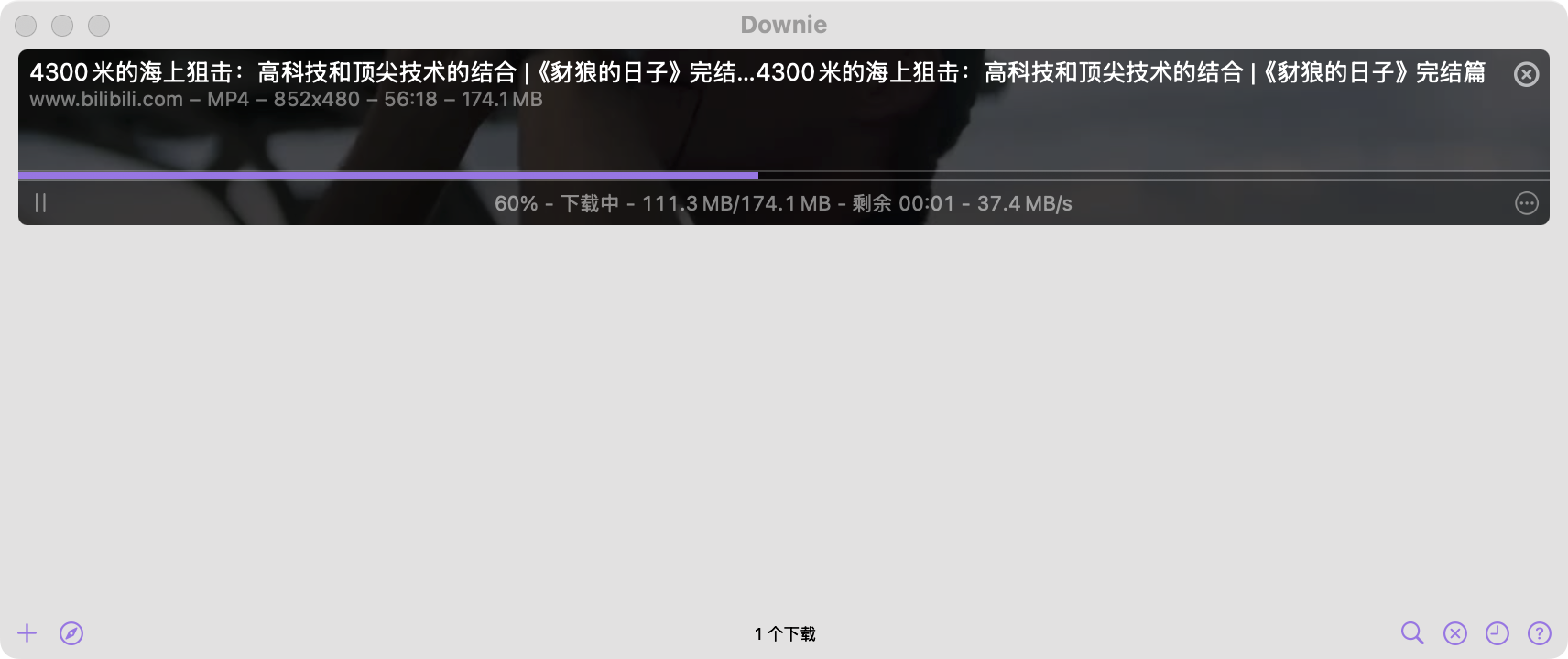 图片[1]-Downie 4 4.9.18(u2b) 中文破解版 –  Mac强大的视频下载工具