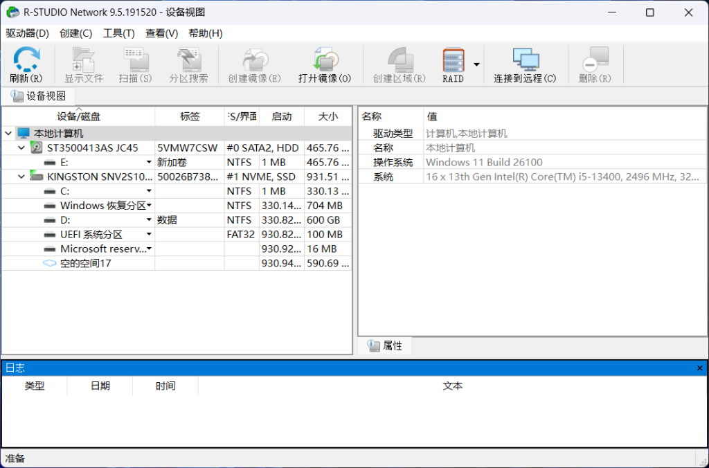 图片[1]-R-Studio 9.5 Build 191520 （超强数据恢复反删除工具）中文多语免费版