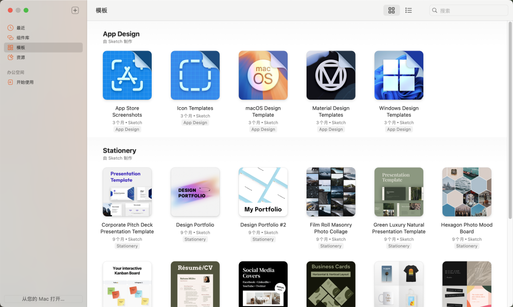 图片[1]-Sketch v2025.1.3 - UI/UX设计师的最佳工具