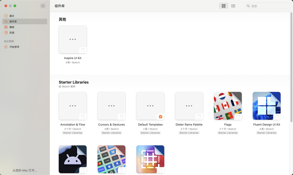 图片[2]-Sketch v2025.1.3 - UI/UX设计师的最佳工具