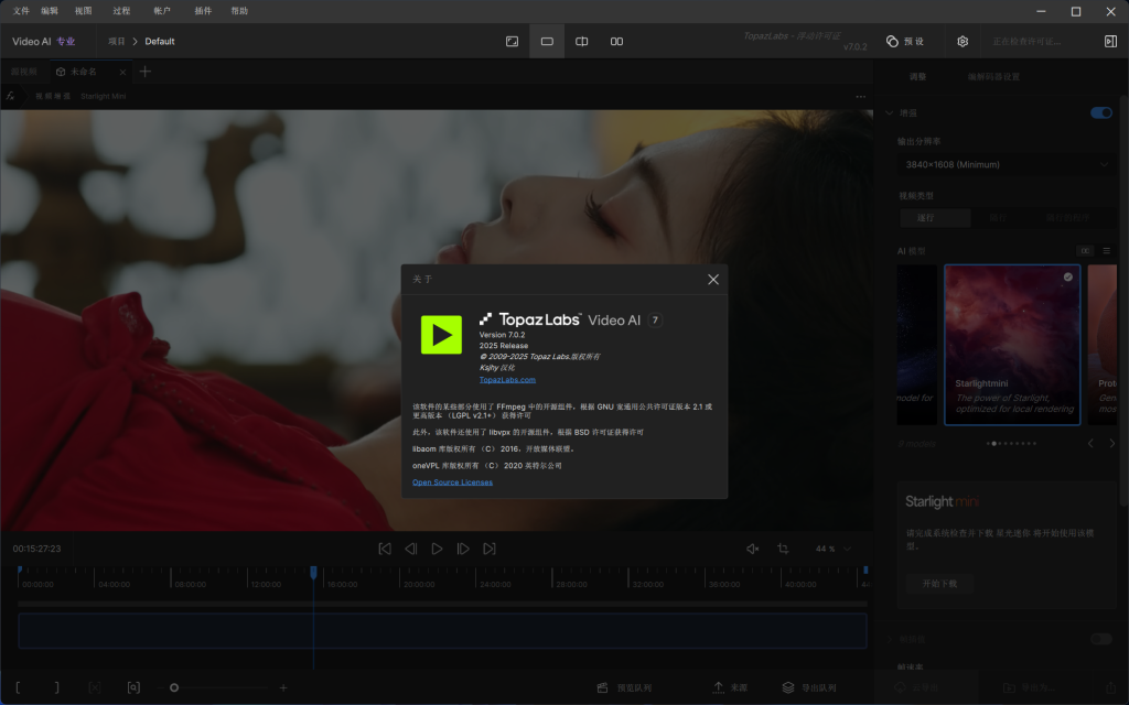 图片[2]-Topaz Video AI v7.0.2 汉化破解版-全新星光迷你模型！