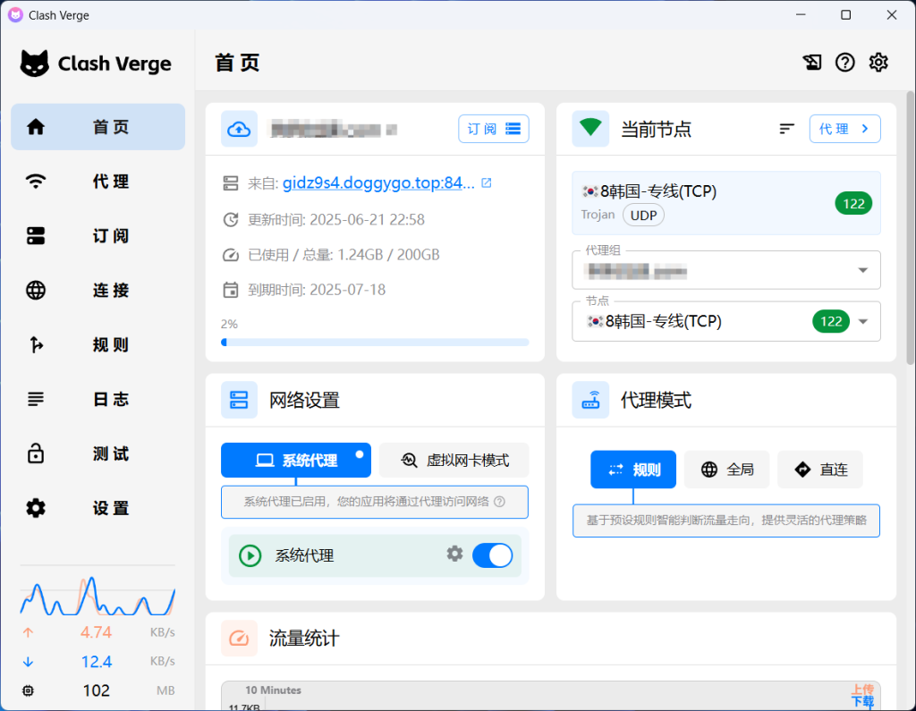 图片[1]-Clash Verge v2.3.1- 开源免费上网代理软件