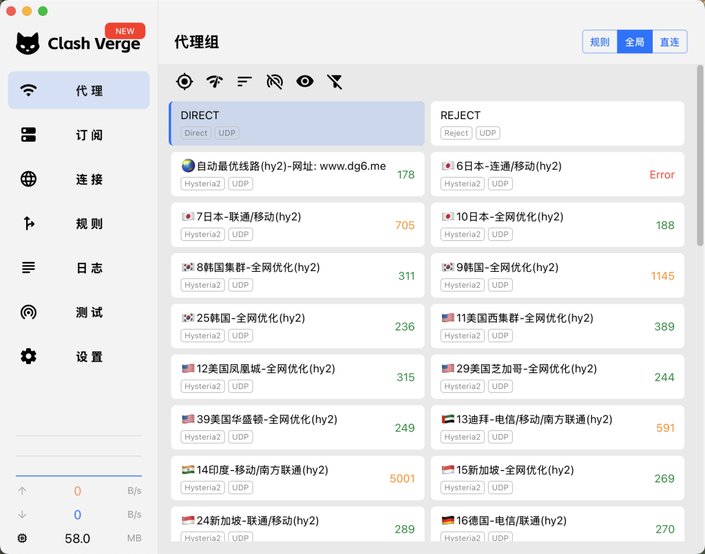 图片[1]-绿色软件-Clash.Verge v2.0.3 -汇聚访