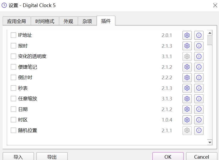 图片[2]-Digital Clock v5.1.7 汉化解锁版 – 3D数字时钟动态桌面壁纸