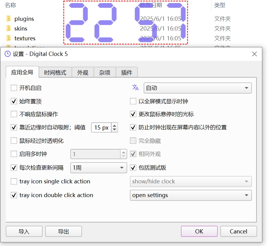 图片[1]-Digital Clock v5.1.7 汉化解锁版 – 3D数字时钟动态桌面壁纸