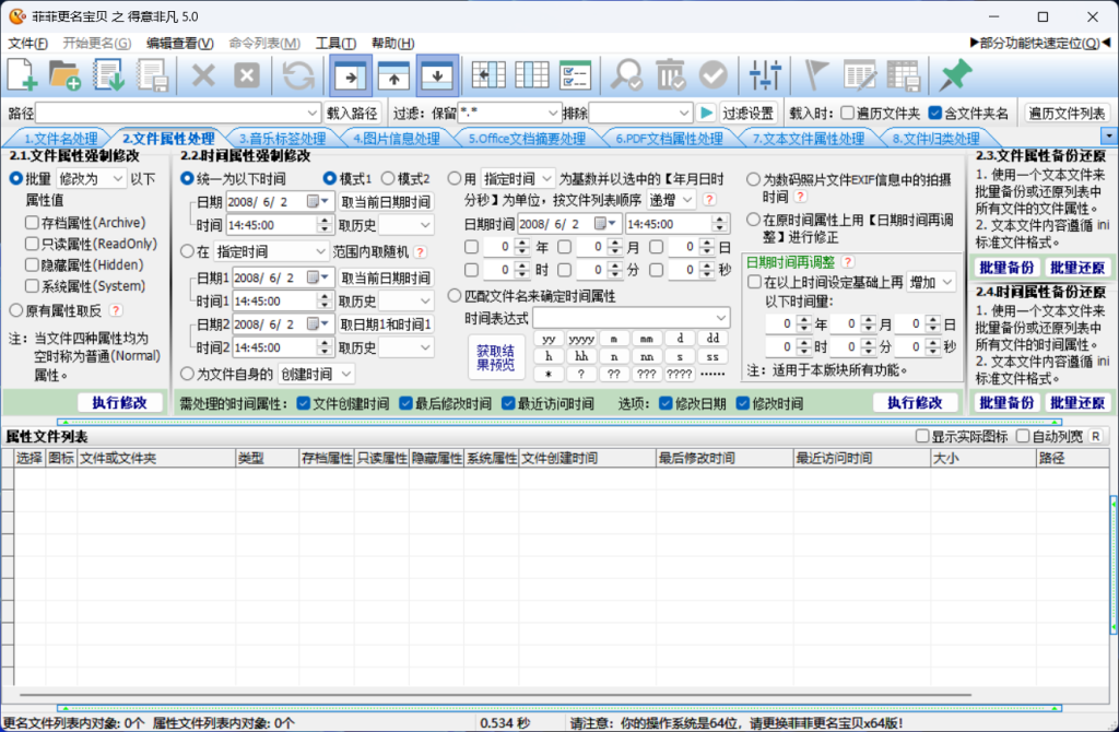 图片[2]-菲菲更名宝贝 之 得意非凡 v5.0 
