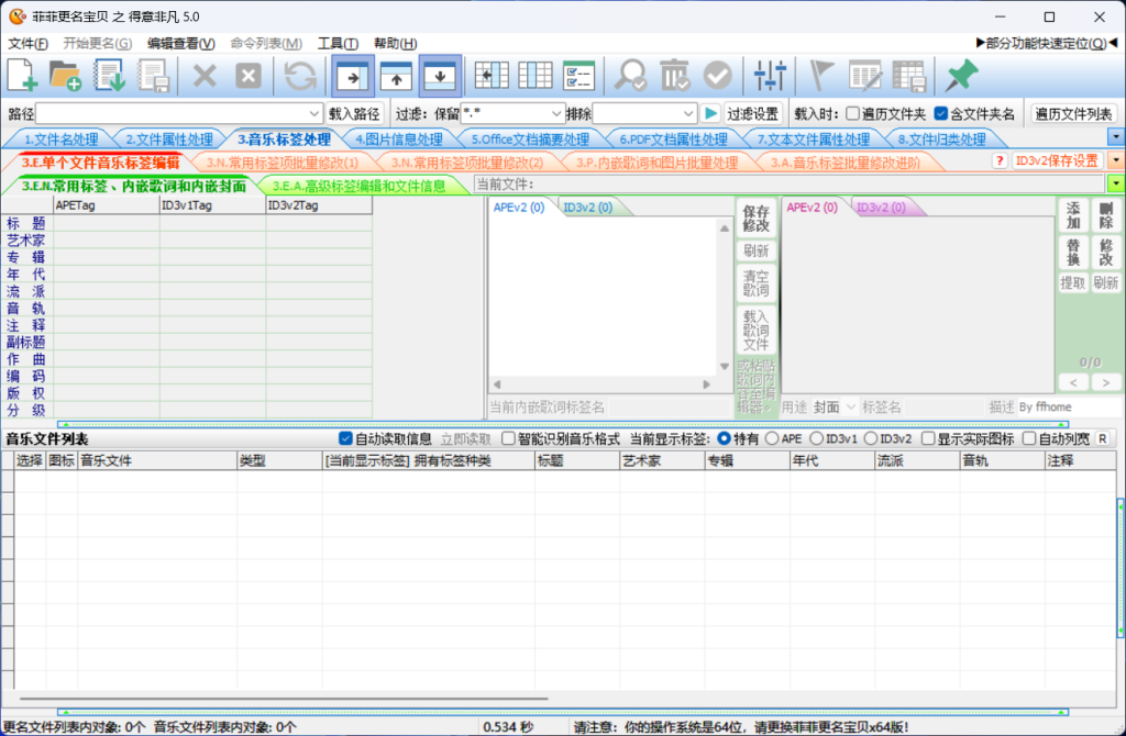 图片[3]-菲菲更名宝贝 之 得意非凡 v5.0 