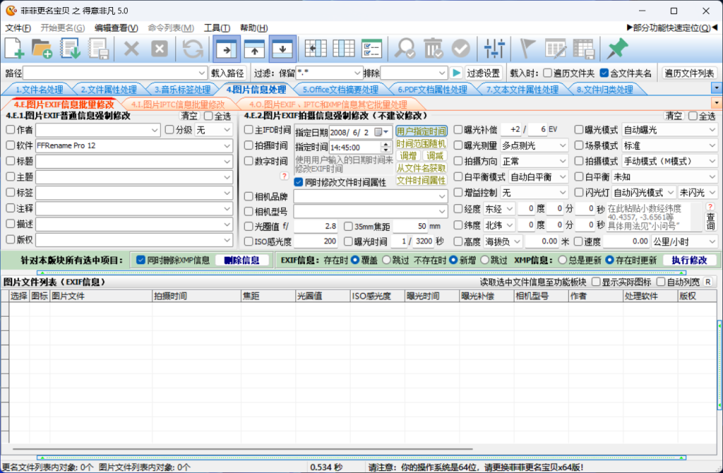图片[4]-菲菲更名宝贝 之 得意非凡 v5.0 