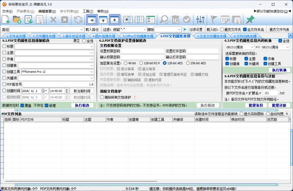 图片[6]-菲菲更名宝贝 之 得意非凡 v5.0 