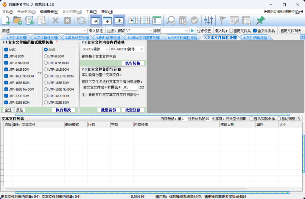 图片[7]-菲菲更名宝贝 之 得意非凡 v5.0 