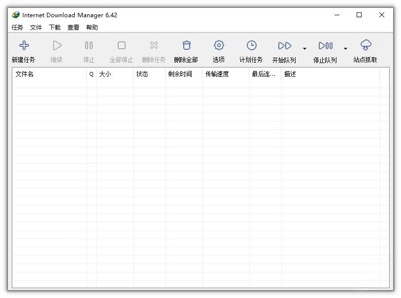 图片[1]-IDM下载器(Internet Download Manager) v6.42.40 中文绿色版