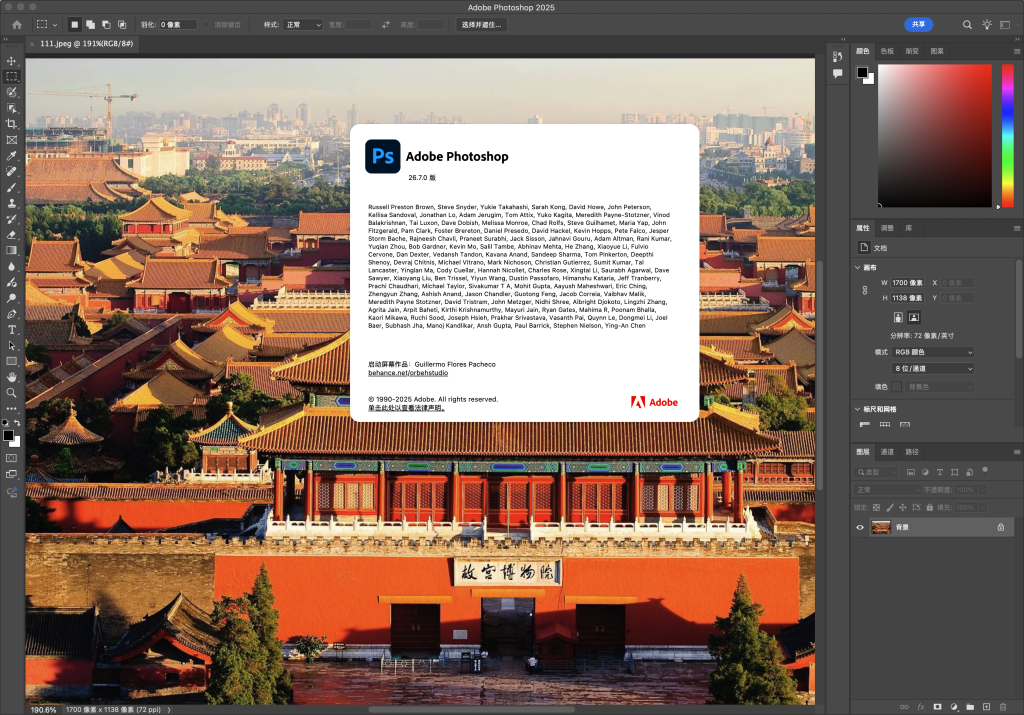 图片[1]-Adobe Photoshop 2025 v26.70 中文直装版