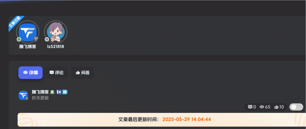 图片[2]-子比主题- 为文章详情页添加一个漂亮的Tab切换按钮