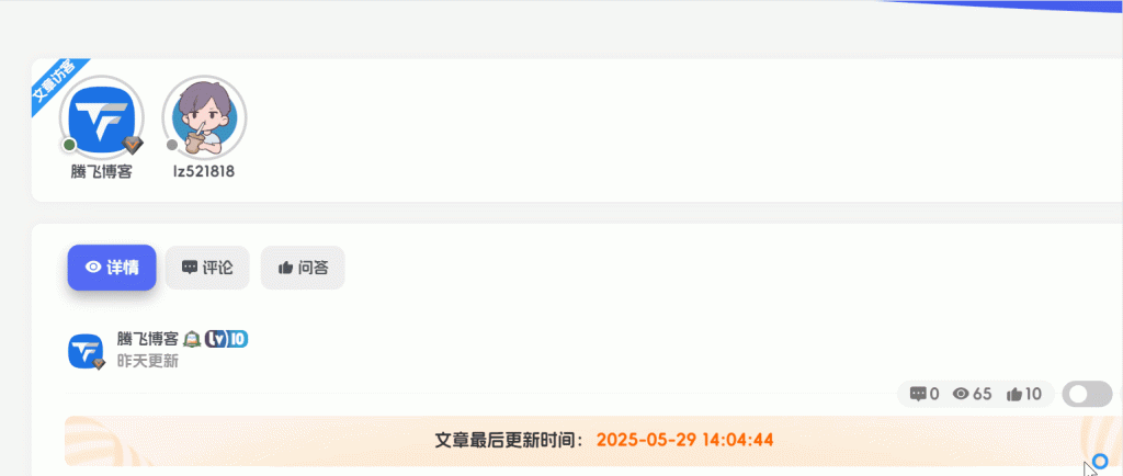 子比主题- 为文章详情页添加一个漂亮的Tab切换按钮